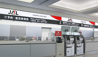 JAL Check-In Counter Photo