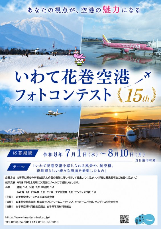 チラシ