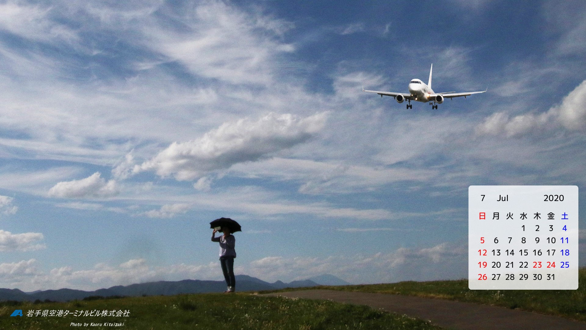 壁紙カレンダー 2020年7月 新着情報 いわて花巻空港